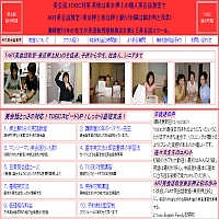 東京都の個人の英語教室
